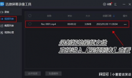 录视频怎么录,如何录制并制作概述文章副标题