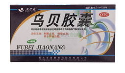 乌贝胶囊,守护肠胃健康的天然守护神