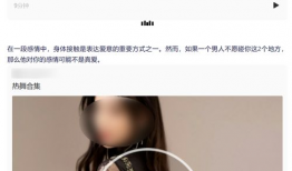 性插视频,一场视觉与情感的盛宴