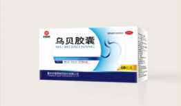 乌贝胶囊,守护肠胃健康的天然守护神